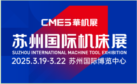 MT公司携高精度MT动力刀座亮相2025CEMS苏州国际机床展