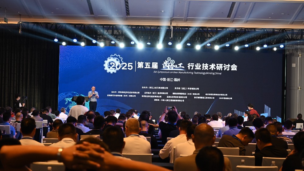 意大利MT动力刀座精密“心脏”赋能齿加工新质生产力——第五届齿加工研讨会圆满收官